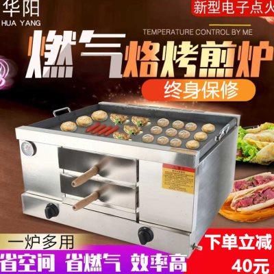 老潼关肉夹馍烤箱烤饼炉商用燃气烧饼烤炉鸡蛋灌饼专用火烧炉摆摊