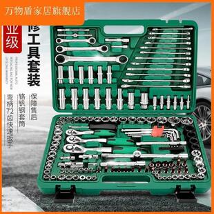 汽修工具套装 汽车维修组合棘轮套筒扳手内六角修车工具箱多功能