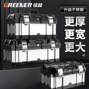 收纳盒 不锈钢工具箱多功能维修车载工业级大号电工家用手提式