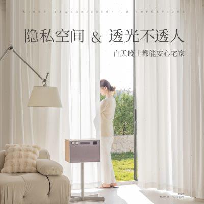 宜寝高端防晒白纱帘窗帘镜面纱窗纱透光不透人客厅阳台卧室高级感