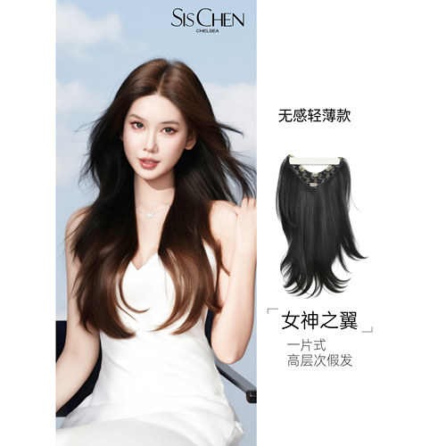 超轻薄款女神之翼高层次微卷