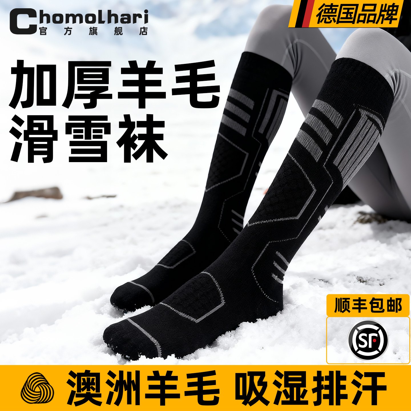 滑雪袜女美利奴羊毛专业户外
