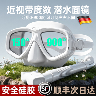 Chomolhari近视潜水面罩浮潜面镜带度数全套装备水下自由可呼吸器