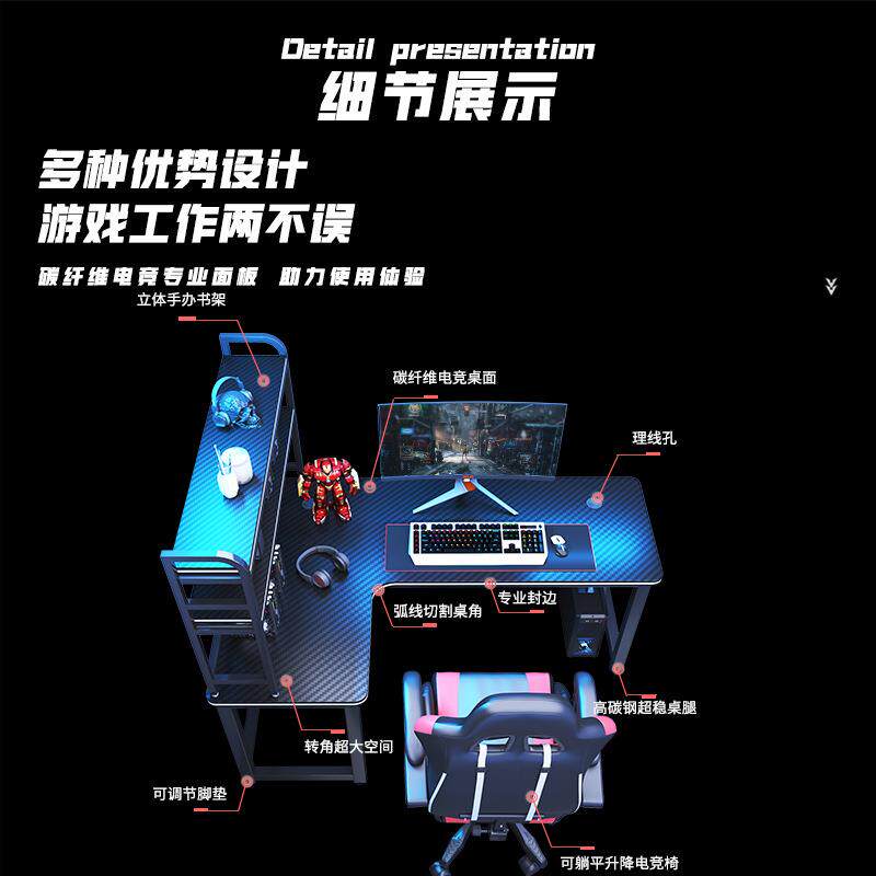 直销新款电竞桌台式电脑桌椅套装碳纤维转角书架家用简约现代双人