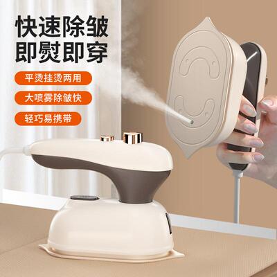 直销新款家用手持挂烫机旅行干湿两用便携熨烫机小型雾化立式电熨