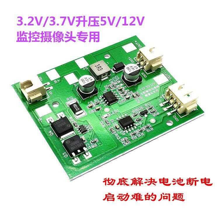 新款直销太阳能3.2V升压5V 12V控制器 4G网络监控摄像头升压板 监