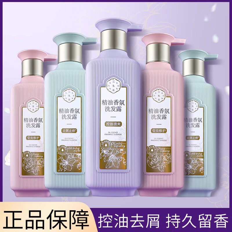 百雀羚三生花去屑止痒控油洗发水