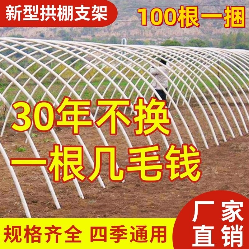 拱棚支架玻璃纤维防虫网蔬菜避雨棚农业搭棚大鹏温室种菜爬藤弓子
