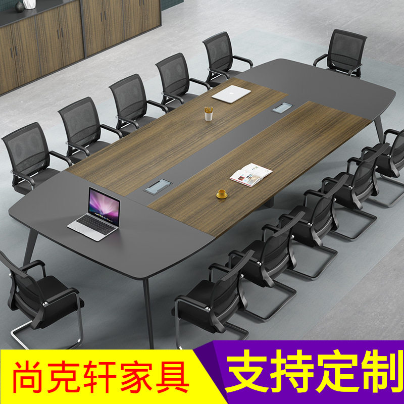 会议桌简约现代长条桌时尚钢木桌椅板式洽谈商务接待培训条形桌椅