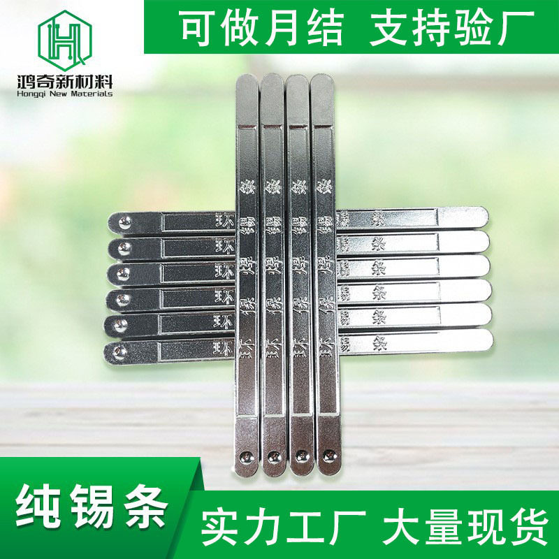 工厂供应 无铅纯锡锡条环保锡条sn99.95环保无铅焊锡条纯锡条焊丝