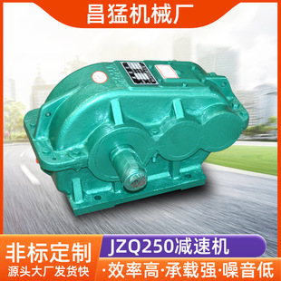 厂家直供JZQ250圆柱齿轮减速机 ZQ250渐开线小型圆柱齿轮减速机