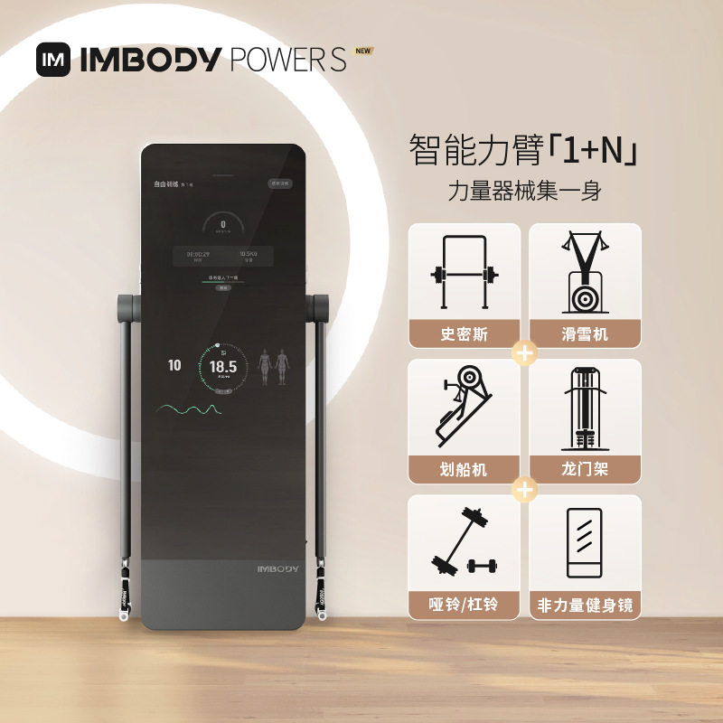 IMBODY智能健身镜魔镜家用健身魔镜多功能一体龙门架综合力量训练