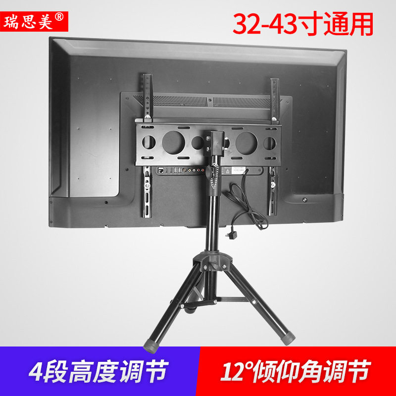 瑞思美 液晶电视落地移动支架挂架12-52寸三脚架电视挂架