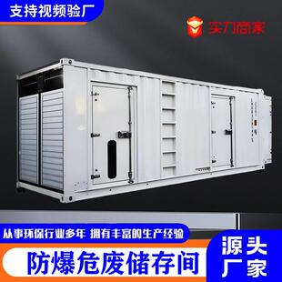 危废暂存间危险废物储存间防泄漏化学品化工厂汽修厂危废间暂存柜