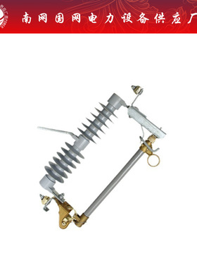 高压跌落熔断器HPRW12-35kv复合硅橡胶熔断器上海湘开柳市