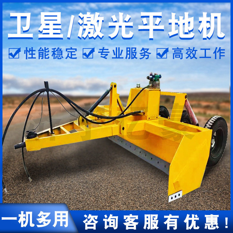 多种型号的卫星平地机 牵引式土地整地机 可伸缩的大弯梁刮平机