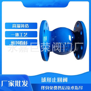 HQ44X-10/16Q 球形 无磨损微阻污水立式消声止回阀