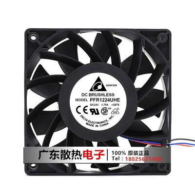 台达PFR1224UHE-CE751203824V1.75A2线3线大风量散热风扇