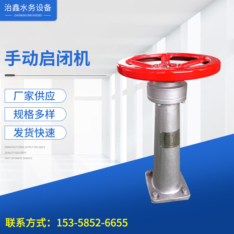 手轮启闭机/厂家定做手动启闭机等及配套丝杆加工生产