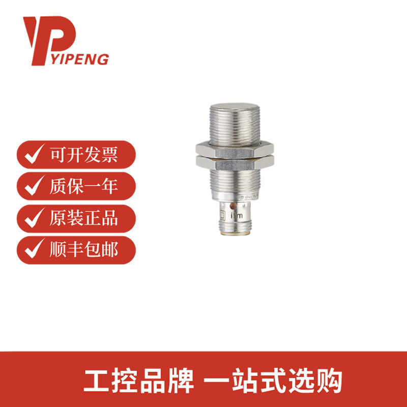 易福门IGC204电感式接近开关 IGB3008BBPKG/US-104