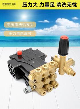 洁普斯T20T30F216T28T50T65高压洗车机泵头总成纯铜修理包