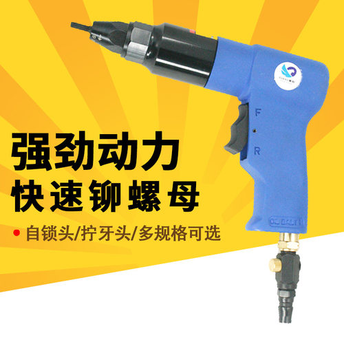 原装速豹气动拉帽枪拉螺母枪拉母枪拉铆螺母枪M4M5M6M8M10