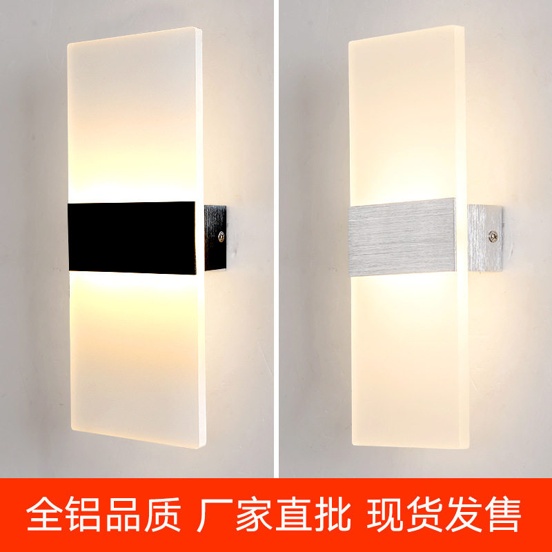 亿大led亚克力卧室壁灯时尚酒店床头壁灯走廊过道工程墙直销简约