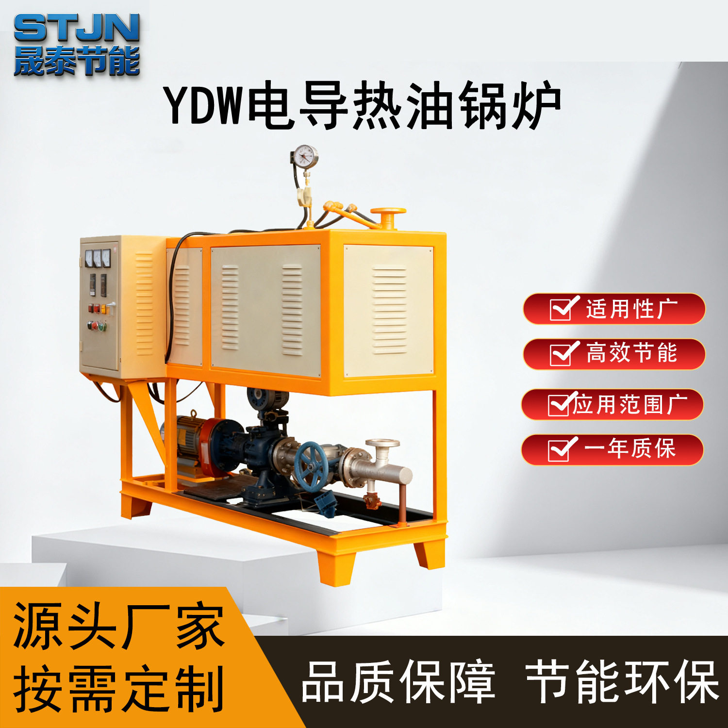电加热导热油锅炉90kw7.5万大卡导热油循环系统印染与纺织行业