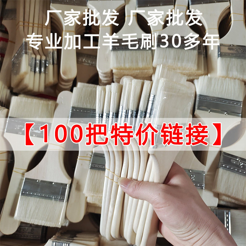 羊毛刷100把清洁软毛刷油漆涂料乳胶漆刷子烧烤烘焙家用刷M&