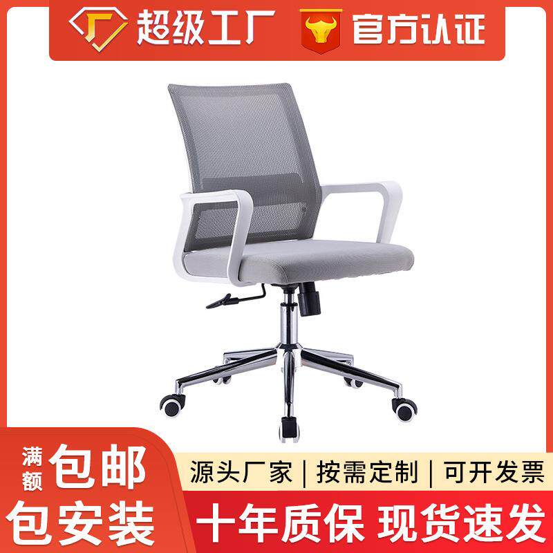 办公椅职员电脑椅人体工学椅网布透气座椅家用转椅会议椅久坐
