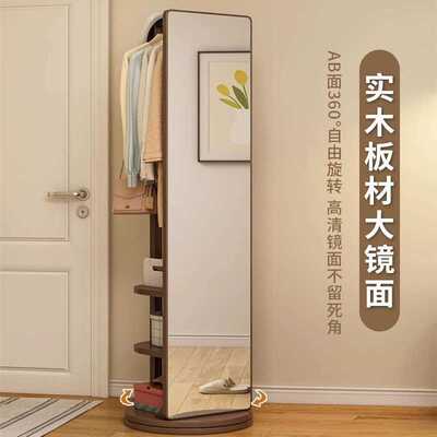穿衣镜家用实木落地镜卧室可旋转全身镜挂衣架衣帽架一体移动镜子