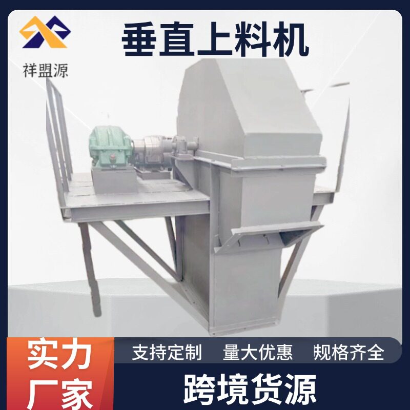 NE100斗式提升机卸货爬坡垂直提升上料机颗粒物流斗式提升机