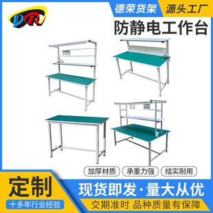 防静电工作台车间流水线装配操作台检验桌子重型实验台打包台