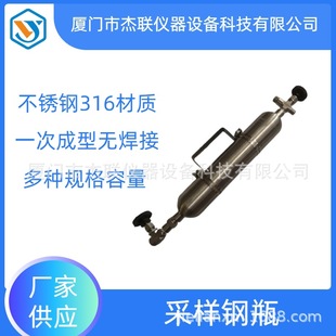 不锈钢316液化石油气高压 钢瓶 采样316不锈钢一体无缝