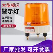 LTE 1181110V黄色灯泡旋转警示灯高亮防水大体积警示灯