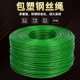 钢丝绳防生锈户外用钢丝绳3mm 24mm钢筋绳镀锌包塑钢丝绳