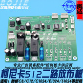 奥威放布板奥威喷绘机二路收放布控制板柯尼卡512喷头2路放布板卡