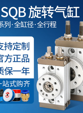 莱泽MSQB旋转气缸hrq10 30 70200AR90度角可调180气动50摆动回转
