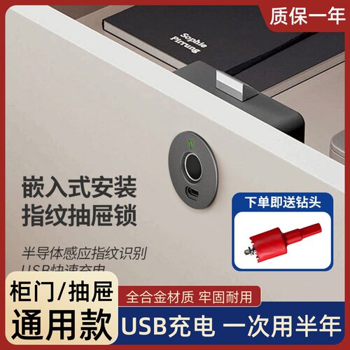 智能指纹抽屉锁内嵌式家用柜子柜门锁铁皮柜鞋柜床头柜衣柜电子锁