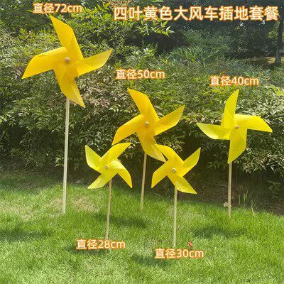 四叶大风车批发桔色黄色户外插地装饰景区公园场地布置道具广告
