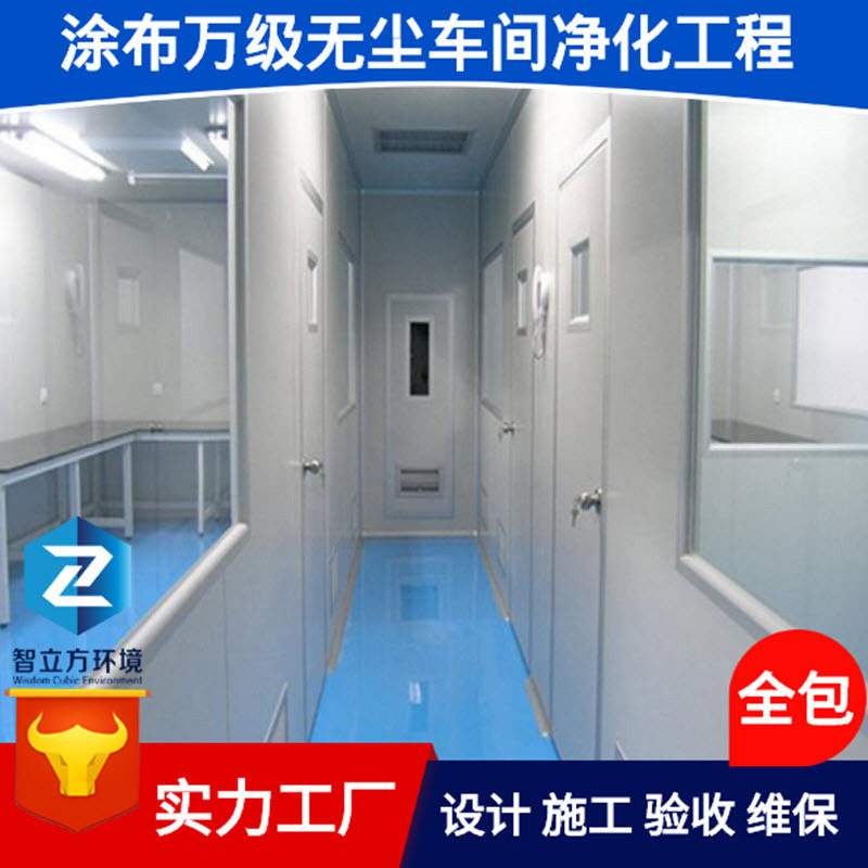 D级生物制药生产净化车间装修十万级洁净室洁净/温湿度全自动控制