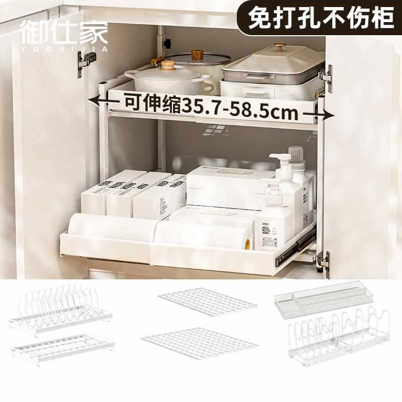 直销御仕家自选组合拉篮免安装可伸缩抽拉碗盘架厨房橱柜免打孔