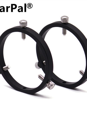 StarPal导星环49-82mm金属固定环六点环 天文望远镜连接环一对