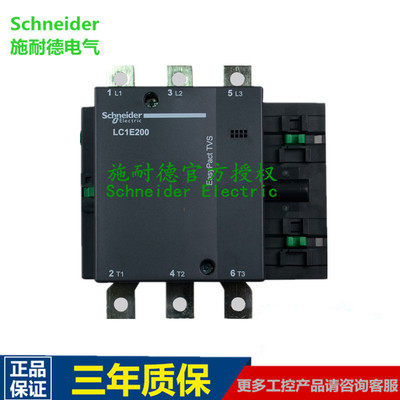 原厂正品交流接触器LC1E250B5N  AC24V  250A