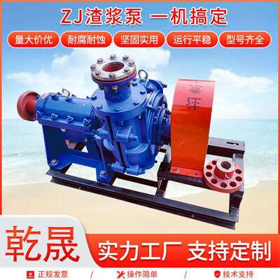 矿山洗煤厂用ZJ渣浆泵卧式单级单吸泥沙泵柴油机船用砂砾电动泵