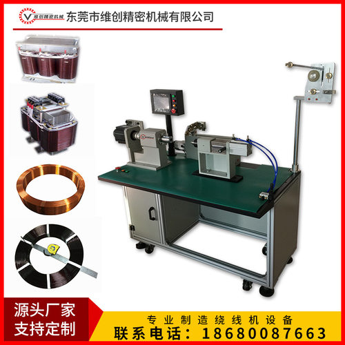 V-D901XL大扭力干式变压器绕线机侧面大扭力干式变压器绕线机220V