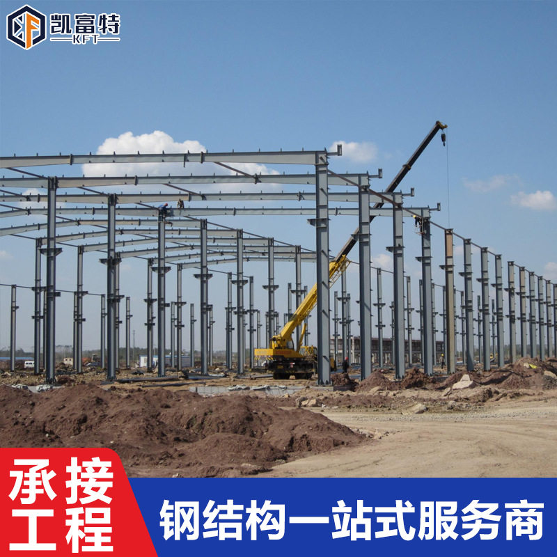 山东凯富特看台搭建钢结构 停车棚钢结构网架大跨度防雨棚