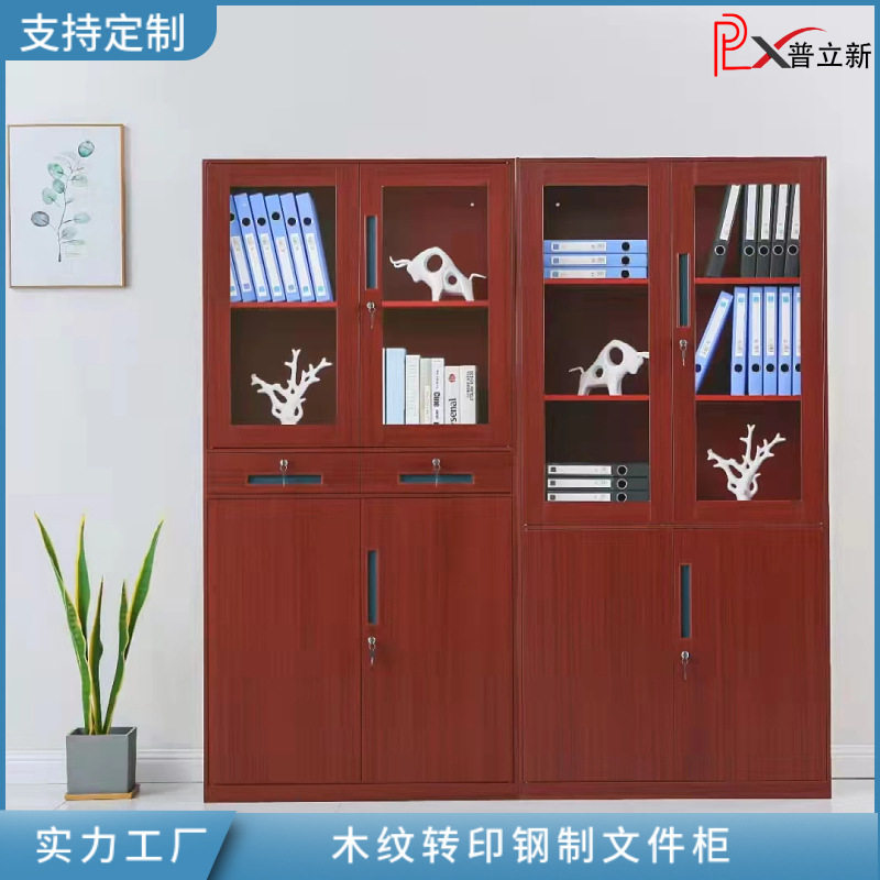 办公室文件柜财务资料柜档案柜带锁凭证柜钢制书柜抽屉柜储物柜子