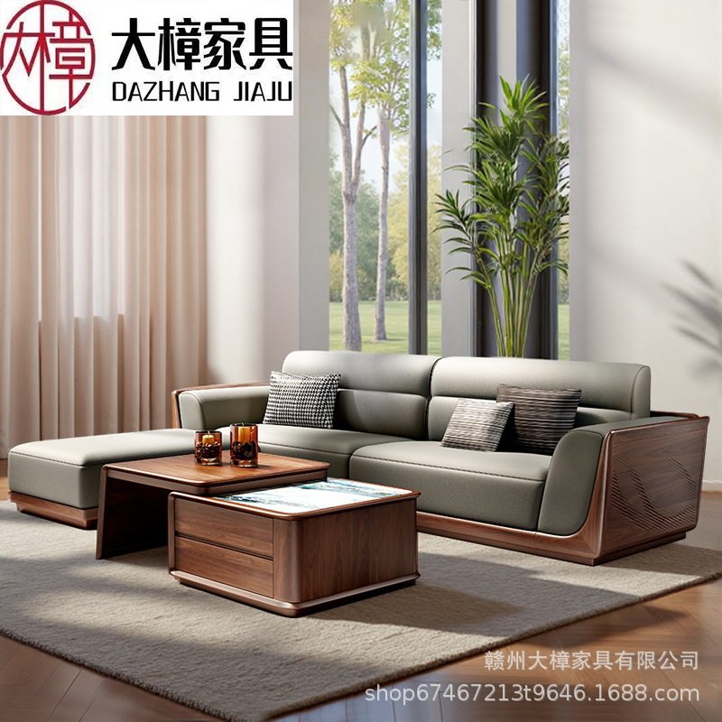 新中式实木沙发家用客厅转角组合贵妃沙发中小户型胡桃木简约沙发
