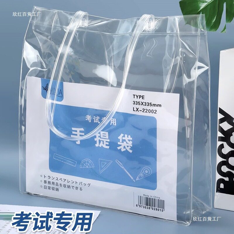 考试透明袋考场文件袋中考高考大容量简约a4塑料手提补课包文具收
